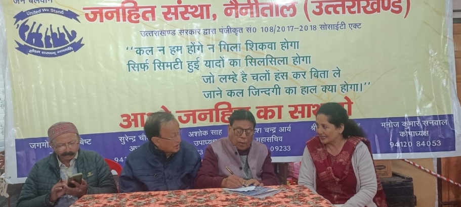 जनहित संस्था की बैठक में विभिन्न मुद्दों पर उठी आवाज, जल्द ही सभी समस्याओं के लिए संस्था के पदाधिकारी मिलेंगे अधिकारियों से