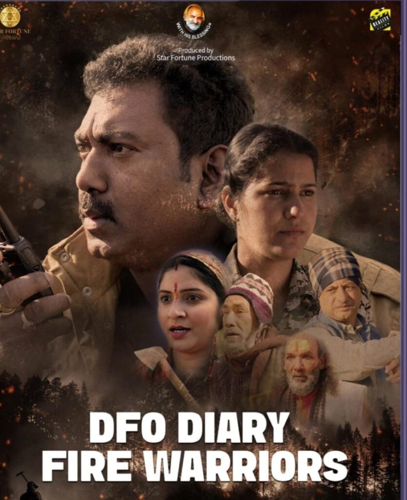 24 अक्टूबर को पेन इंडिया रीलीज़ हो रही है हिंदी फीचर फिल्म “डी एफ ओ डायरी फॉरेस्ट वॉरियर्स”,  फिल्म में के मुख्य किरदार में नजर आएंगे आई.एफ.एस बीजू लाल टीआर