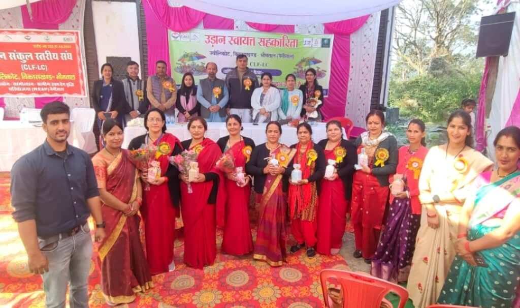 ज्योलीकोट में उड़ान सीएलएफ की वार्षिक आम बैठक हुई संपन्न