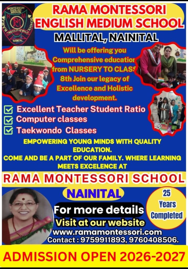 नैनीताल में बसंत पंचमी के दिन बटुकों का होगा सामूहिक जनेऊ संस्कार, श्री राम सेवक सभा के पदाधिकारी तैयारी में जुटे