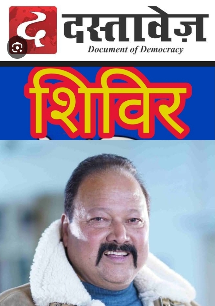 UCC में विवाह पंजीकरण कराना हुआ अनिवार्य, कैंप में बनाऐं जाएंगे विभिन्न दस्तावेज, नीम करौली सेवा समिति द्वारा तल्लीताल स्थित कैलाश व्यू में 22 फरवरी को लगाया जाएगा विशेष शिविर, जानकारी के लिए पढ़े पूरी खबर,