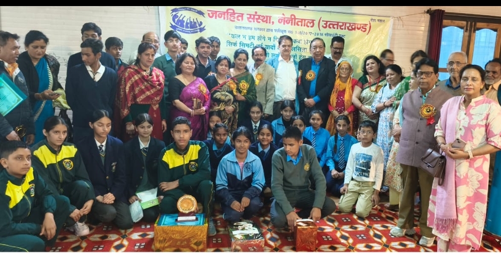 जनहित संस्था द्वारा आयोजित छात्र-छात्राओं के मध्य सामान्य ज्ञान प्रतियोगिता,हर्षित अधिकारी ने प्राप्त किया प्रथम स्थान,