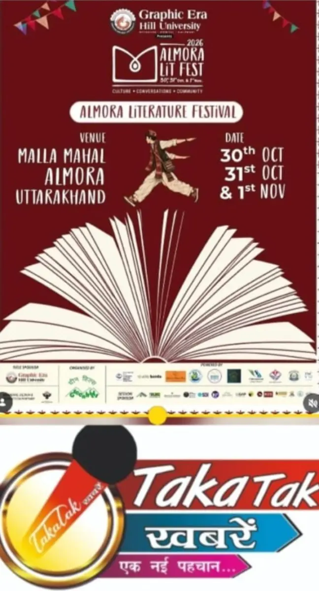 अल्मोड़ा में साहित्यिक उत्सव की तैयारियां शुरू, 30 अक्टूबर से सजेगा ‘मल्ला महल नॉर्थ’ में साहित्य और संस्कृति का मंच